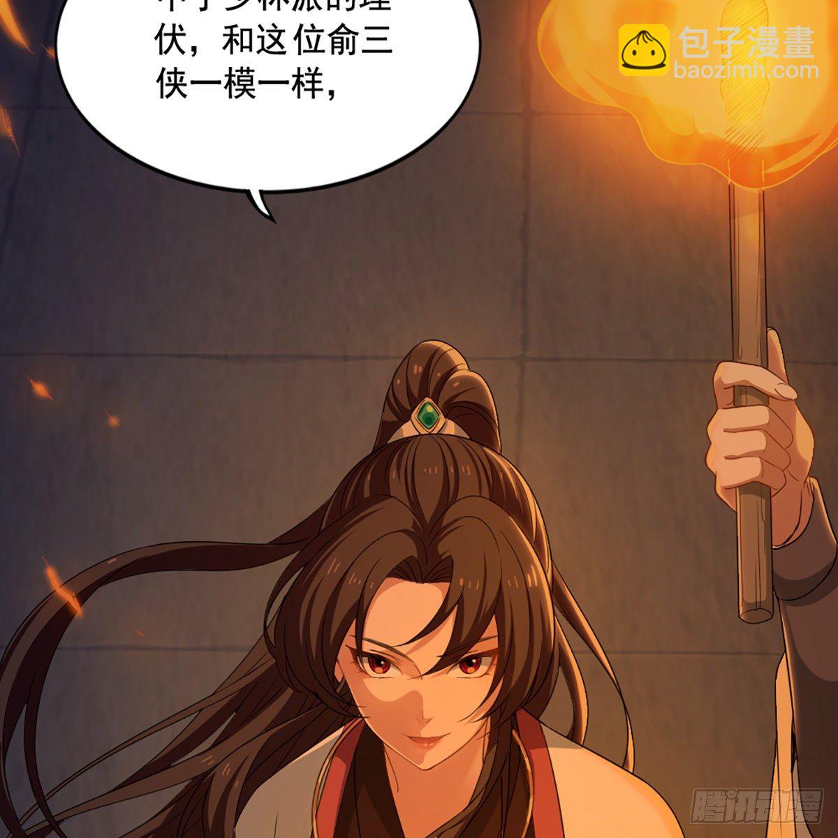 倚天屠龍記 - 第一百三十九話 真假教主齊相聚(1/2) - 7