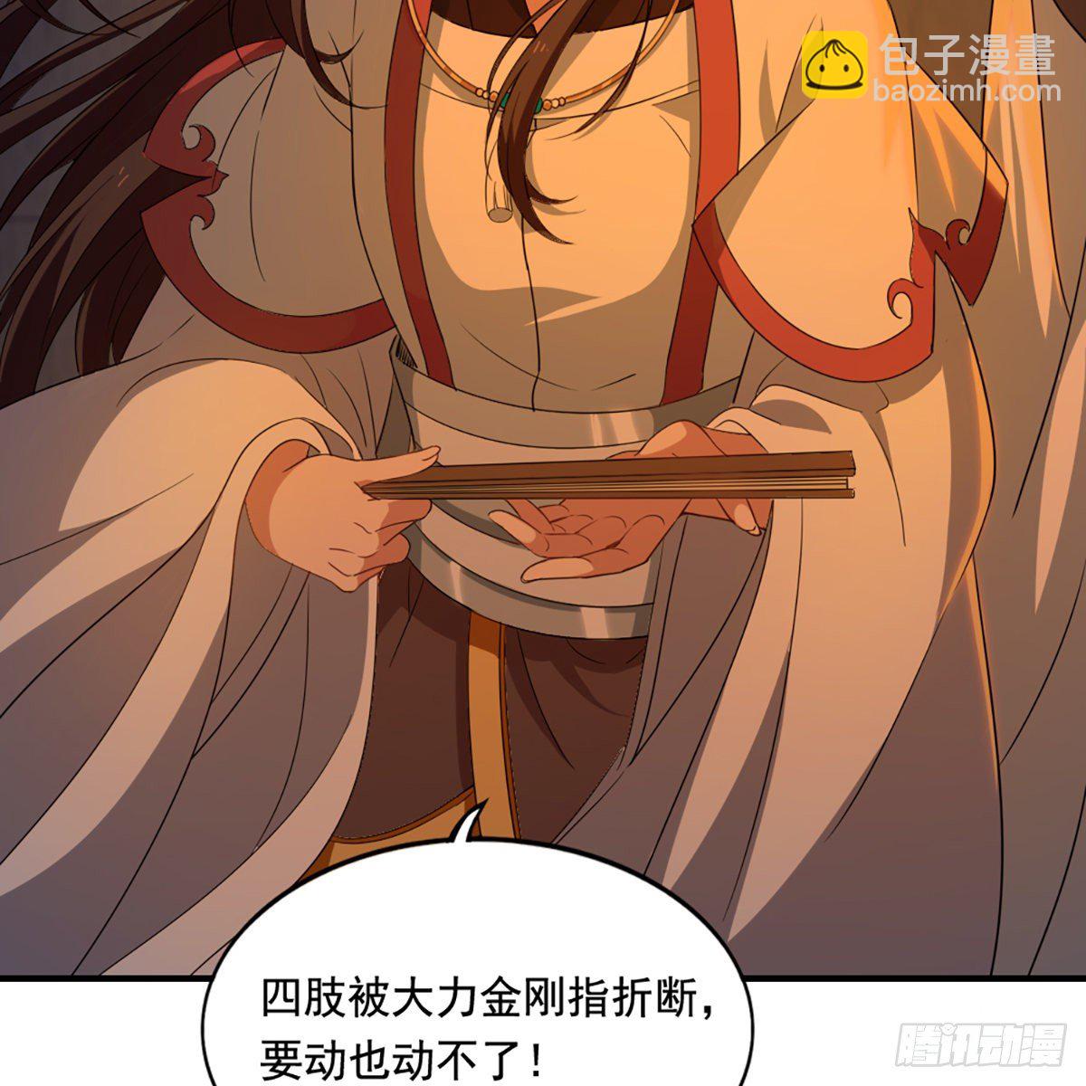 倚天屠龍記 - 第一百三十九話 真假教主齊相聚(1/2) - 8