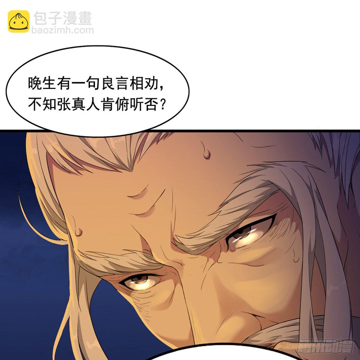 倚天屠龍記 - 第一百三十九話 真假教主齊相聚(2/2) - 2