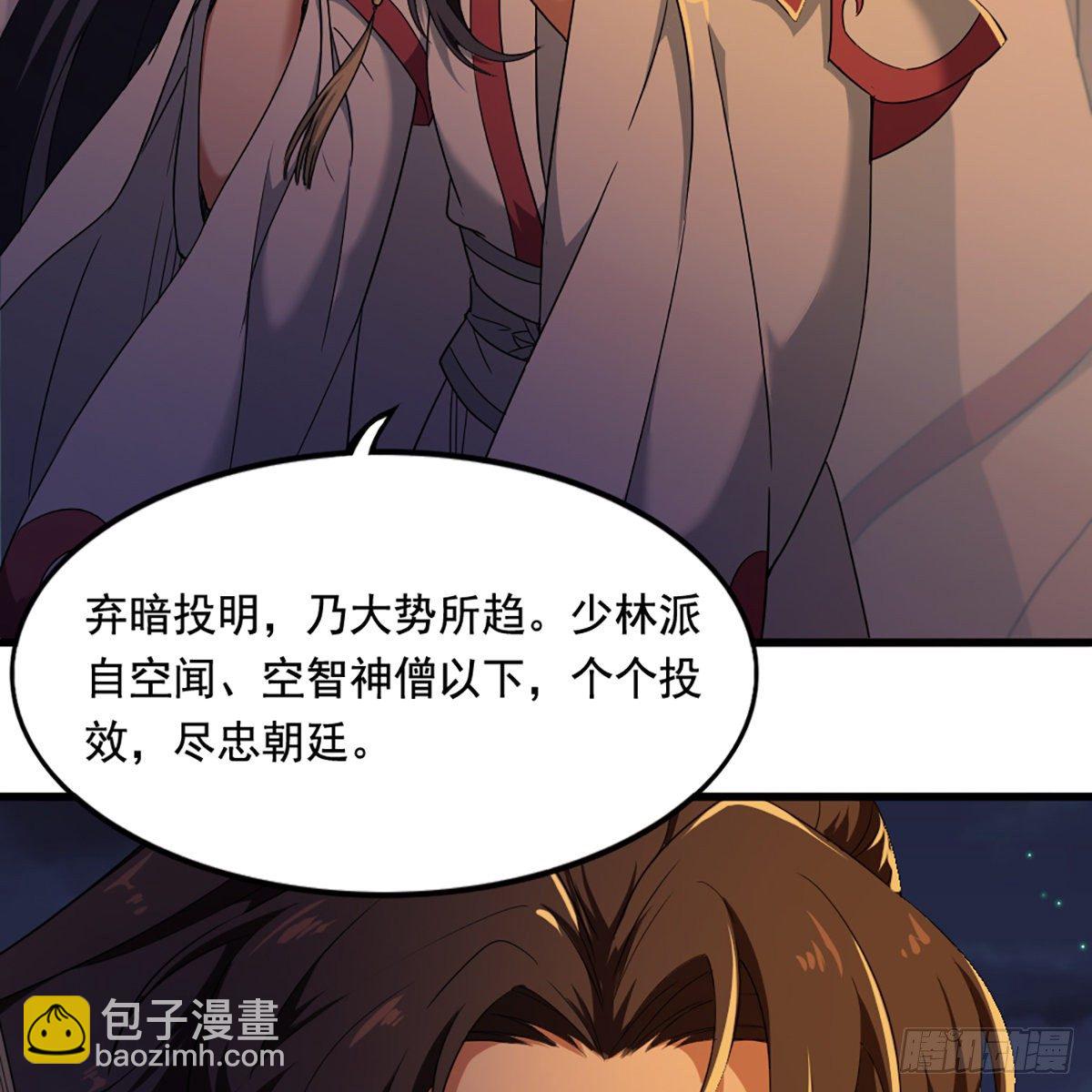 倚天屠龍記 - 第一百三十九話 真假教主齊相聚(2/2) - 4