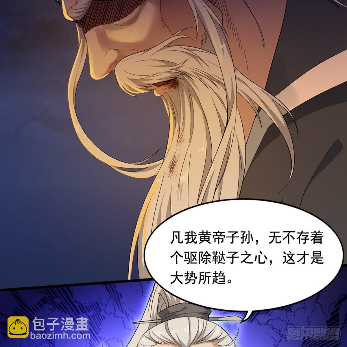 倚天屠龍記 - 第一百三十九話 真假教主齊相聚(2/2) - 2