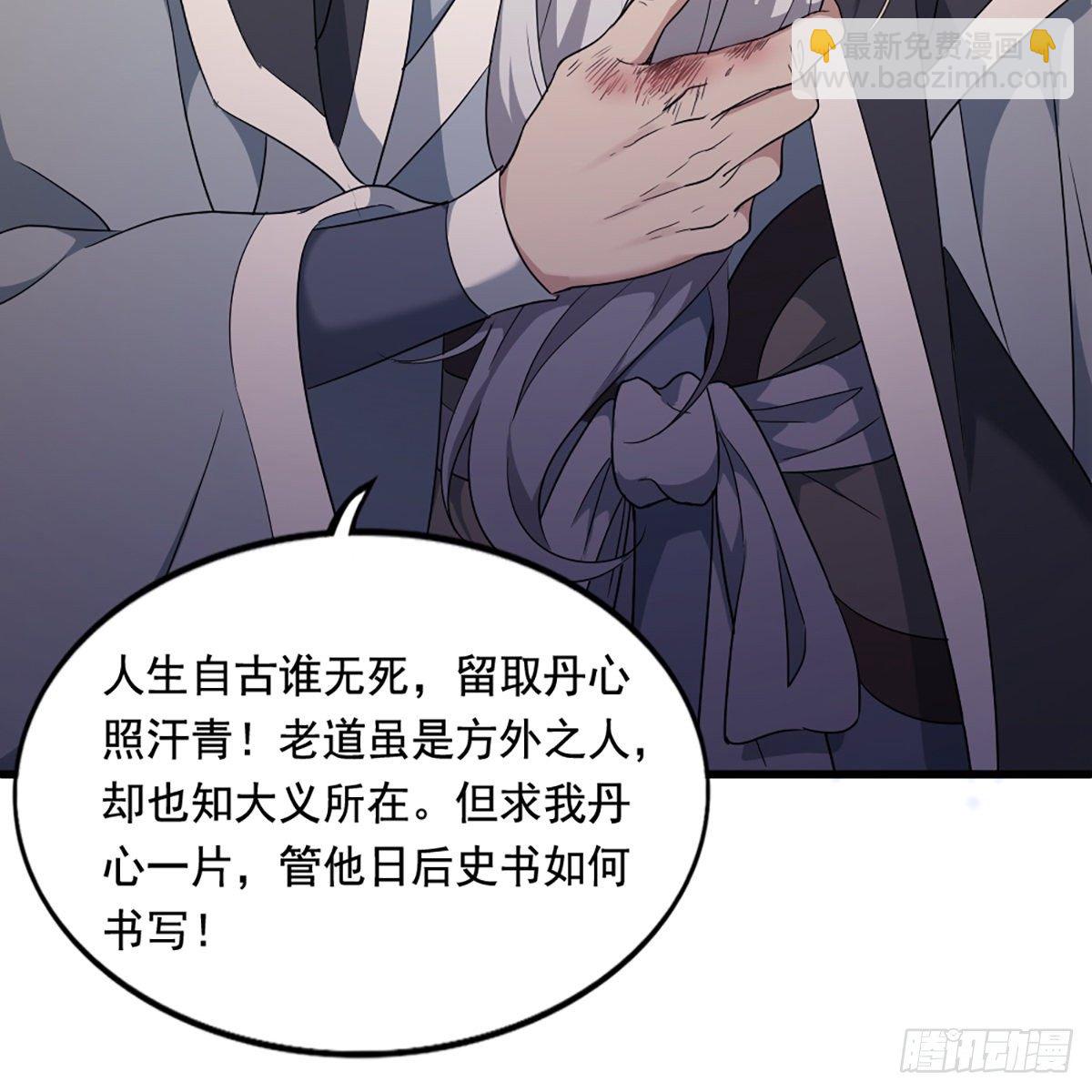 倚天屠龍記 - 第一百三十九話 真假教主齊相聚(2/2) - 4