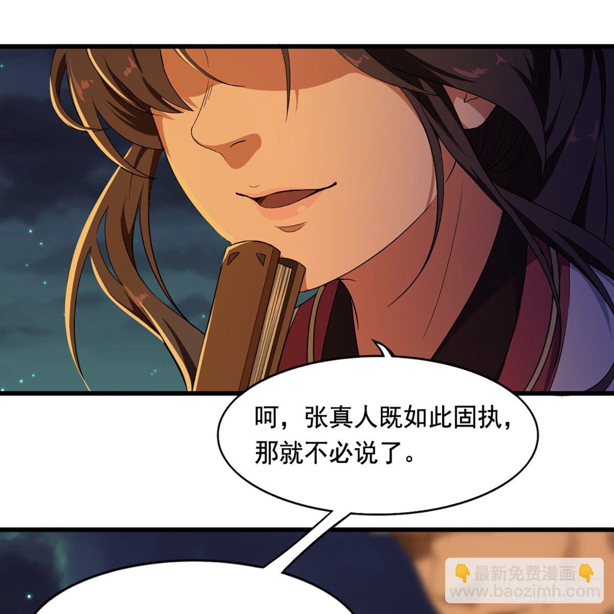 倚天屠龍記 - 第一百三十九話 真假教主齊相聚(2/2) - 1