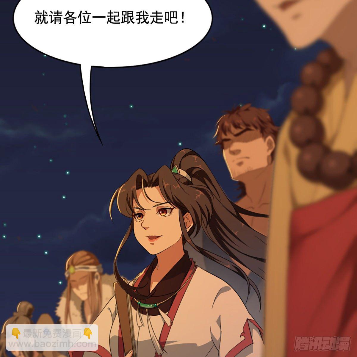 倚天屠龍記 - 第一百三十九話 真假教主齊相聚(2/2) - 2