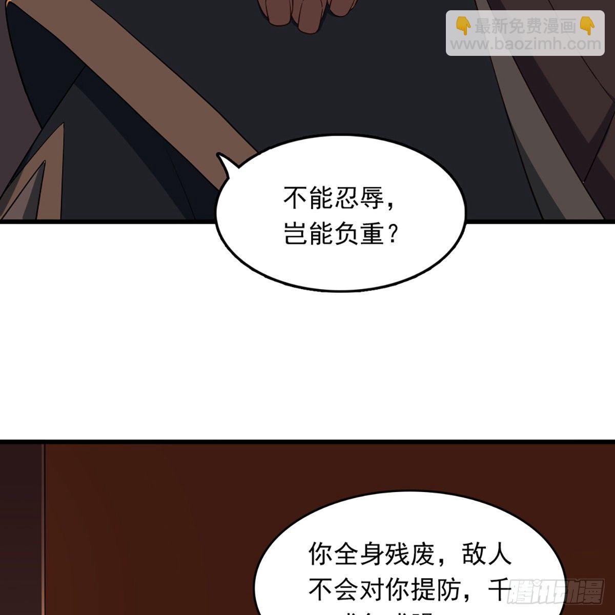 倚天屠龍記 - 第一百三十九話 真假教主齊相聚(1/2) - 7