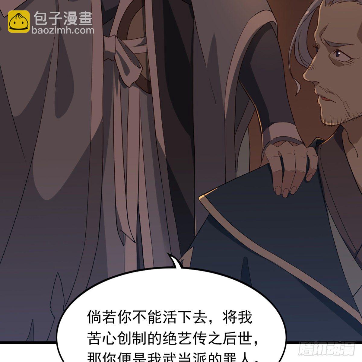 倚天屠龍記 - 第一百三十九話 真假教主齊相聚(1/2) - 1