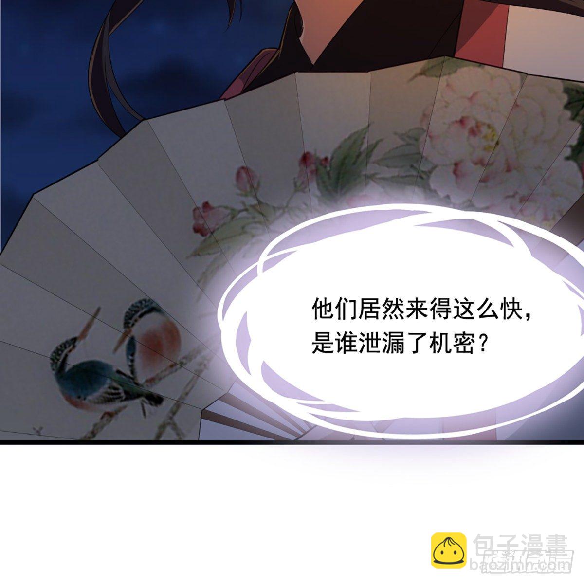 倚天屠龍記 - 第一百四十一話 男才女貌挺相配(1/2) - 5