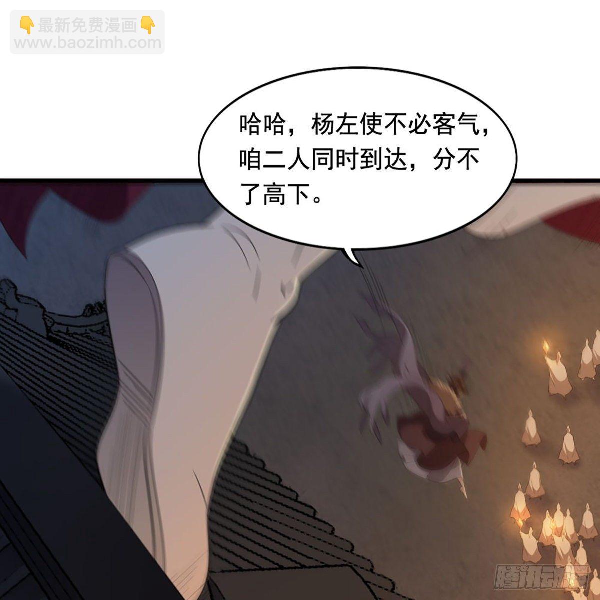 倚天屠龍記 - 第一百四十一話 男才女貌挺相配(1/2) - 8