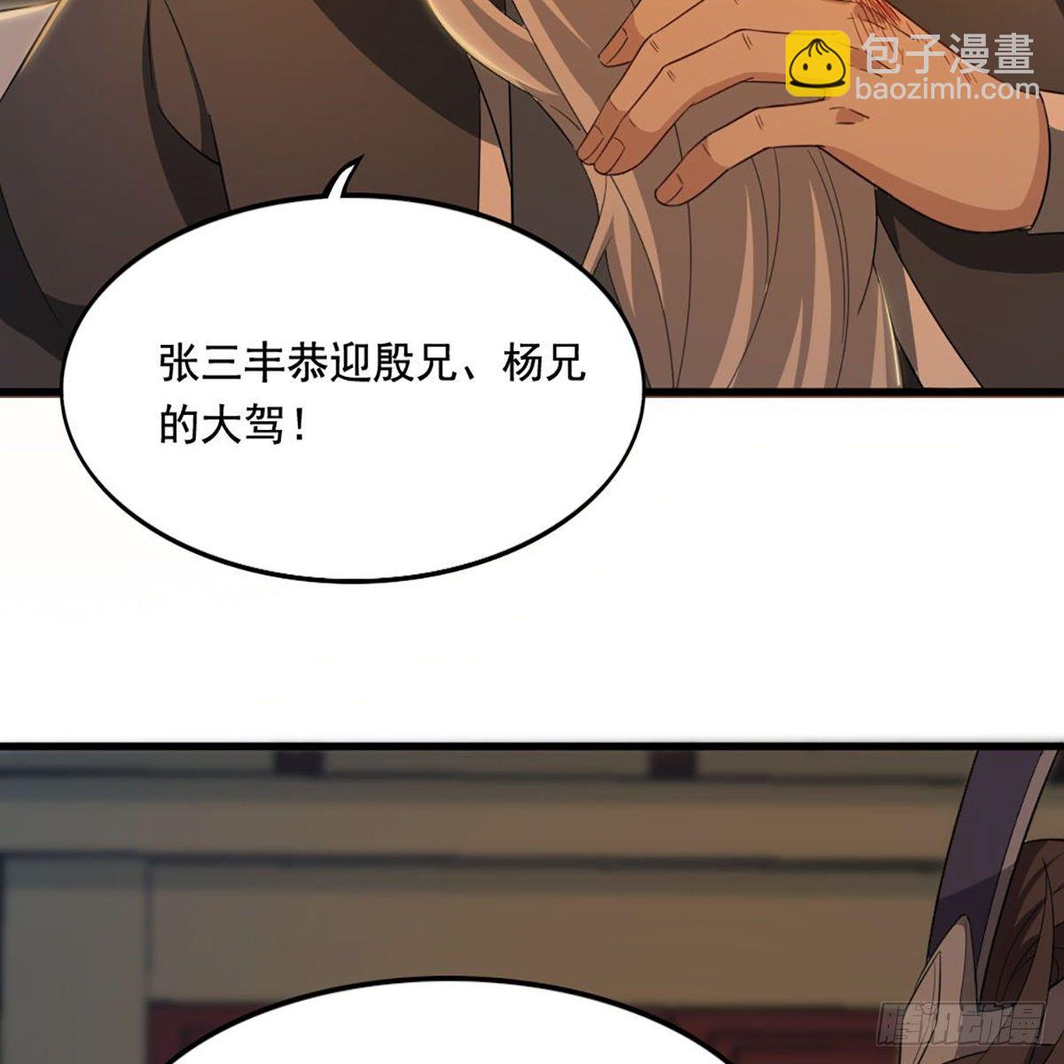 倚天屠龍記 - 第一百四十一話 男才女貌挺相配(1/2) - 7