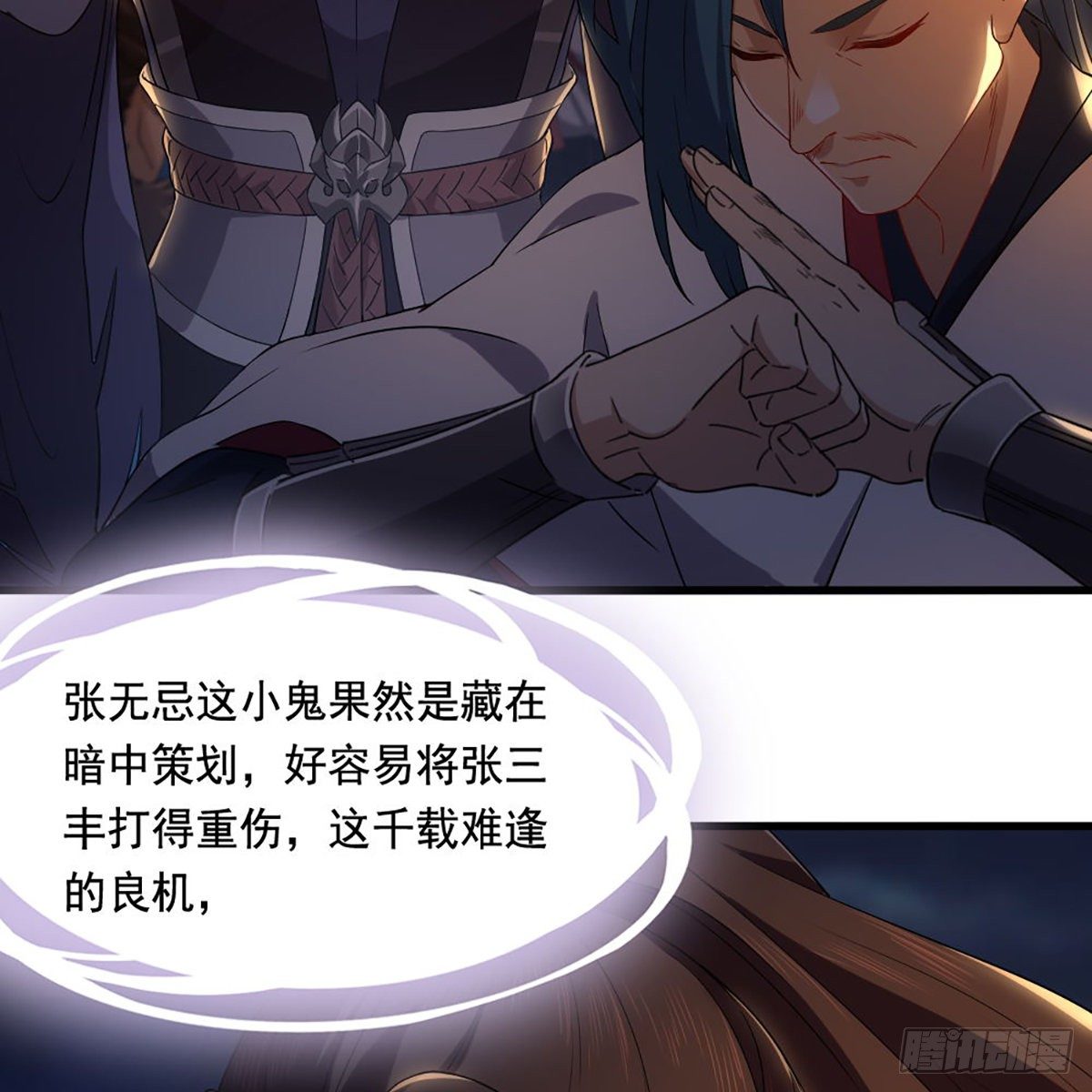 倚天屠龍記 - 第一百四十一話 男才女貌挺相配(1/2) - 3