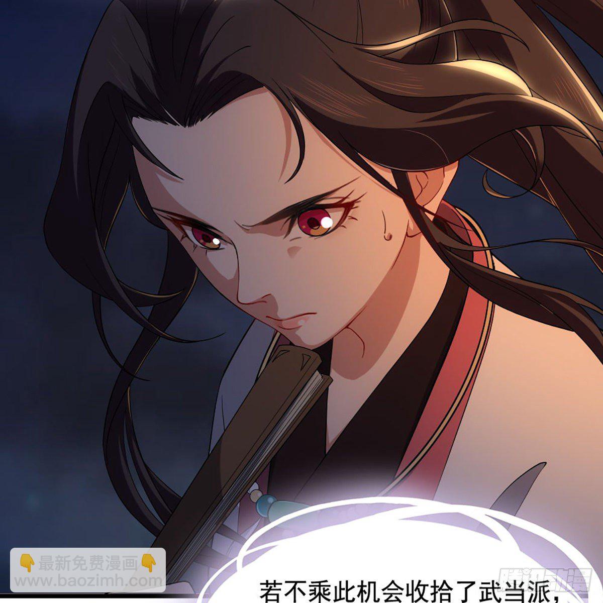 倚天屠龍記 - 第一百四十一話 男才女貌挺相配(1/2) - 4