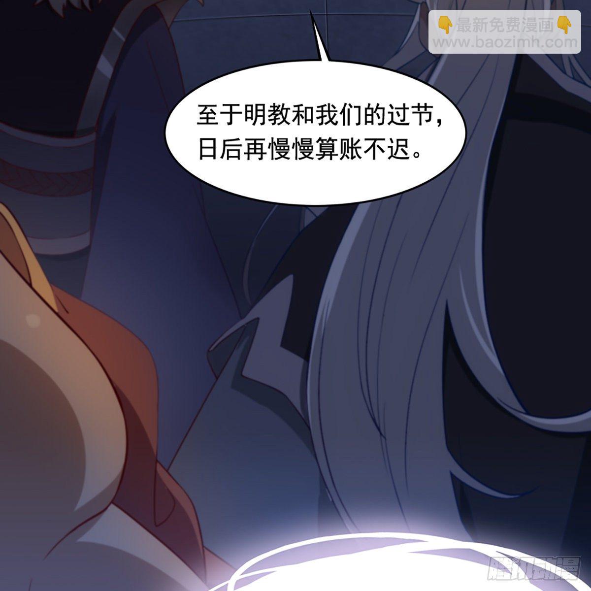 倚天屠龍記 - 第一百四十一話 男才女貌挺相配(1/2) - 7