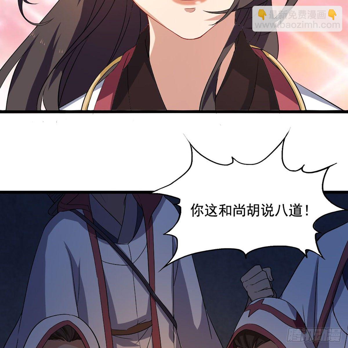 倚天屠龍記 - 第一百四十一話 男才女貌挺相配(2/2) - 3