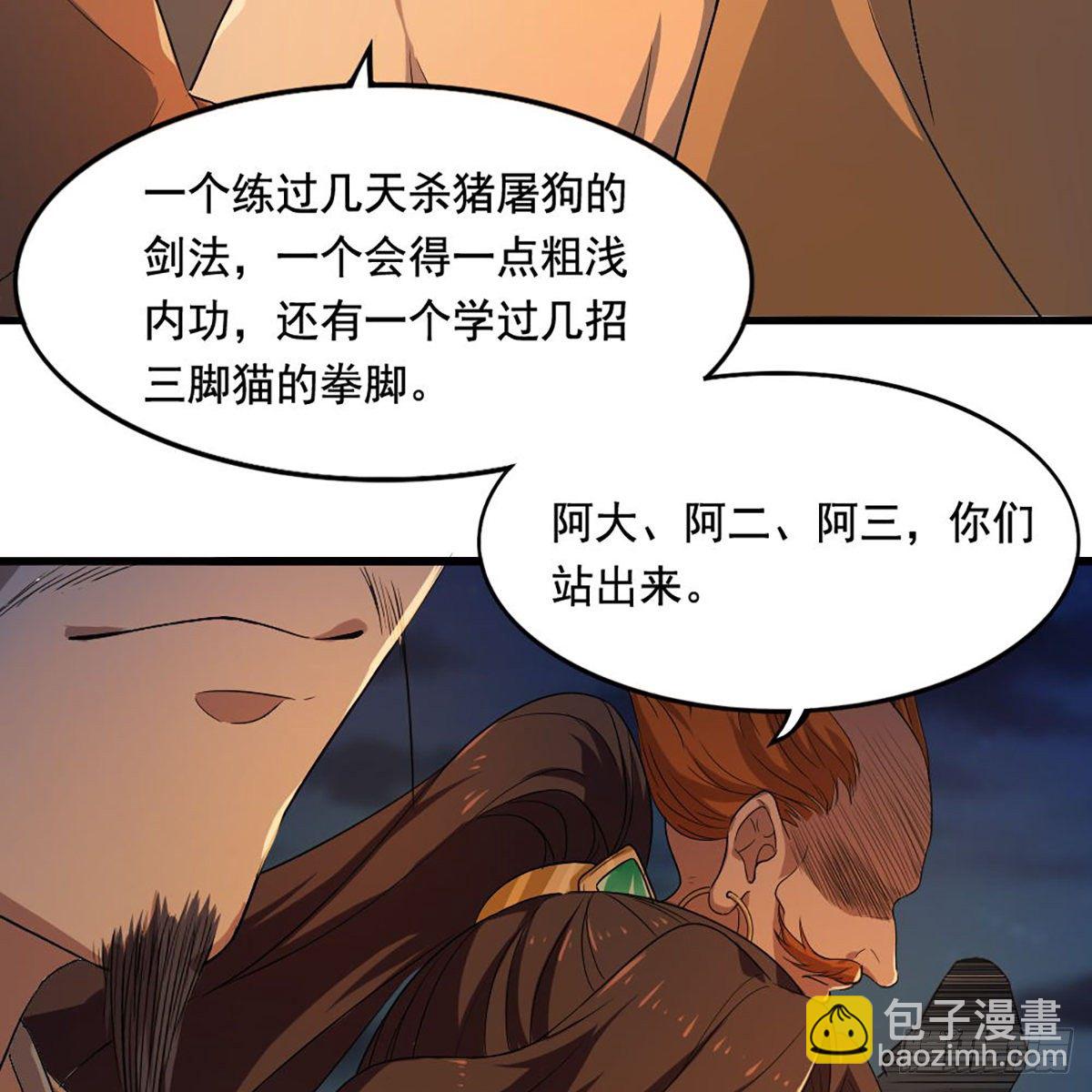 倚天屠龍記 - 第一百四十一話 男才女貌挺相配(2/2) - 4