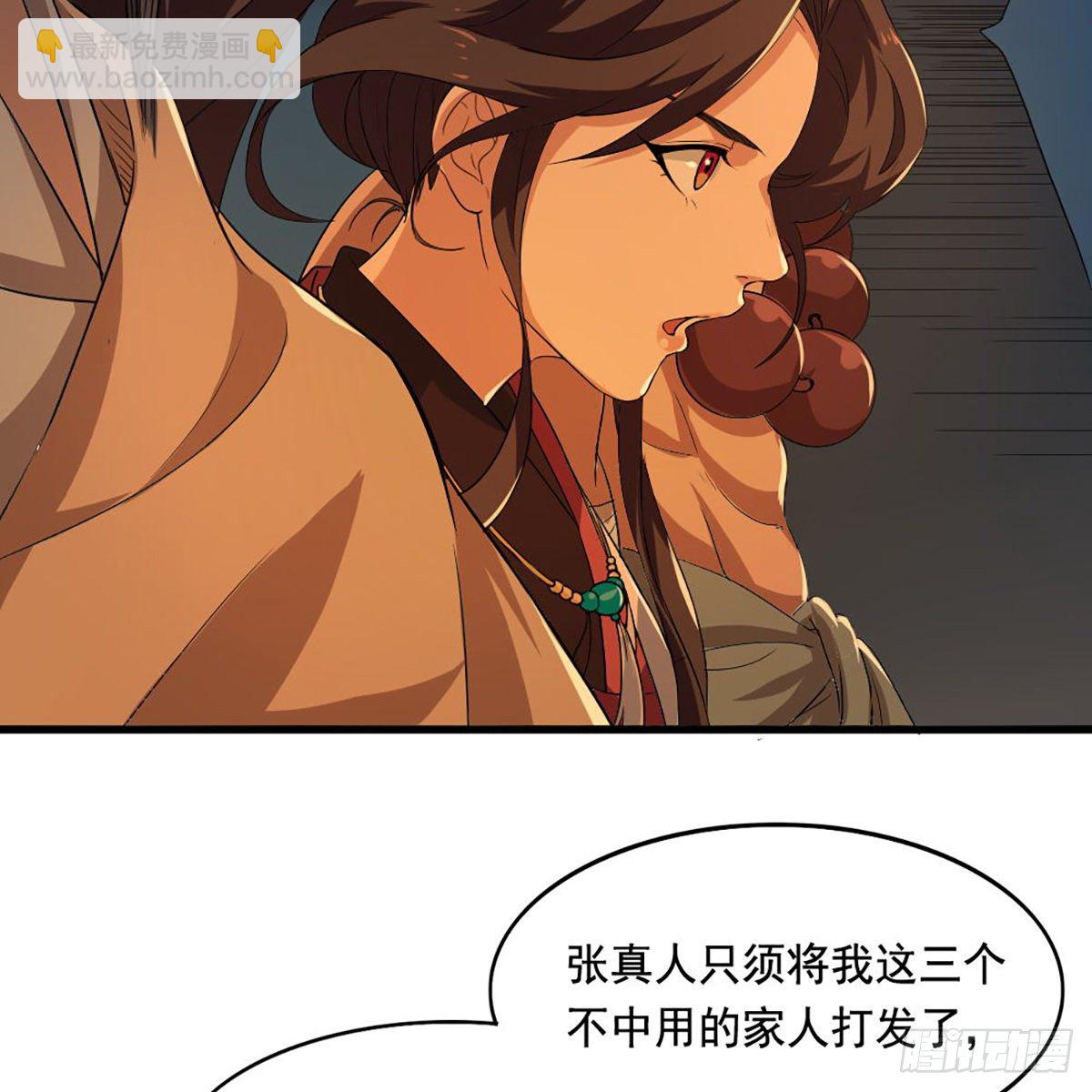 倚天屠龍記 - 第一百四十一話 男才女貌挺相配(2/2) - 1