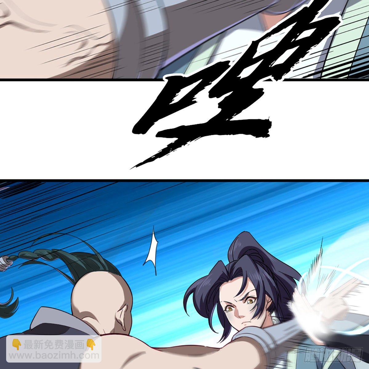 倚天屠龍記 - 第一百四十三話 臨陣學武亦未遲(1/2) - 2