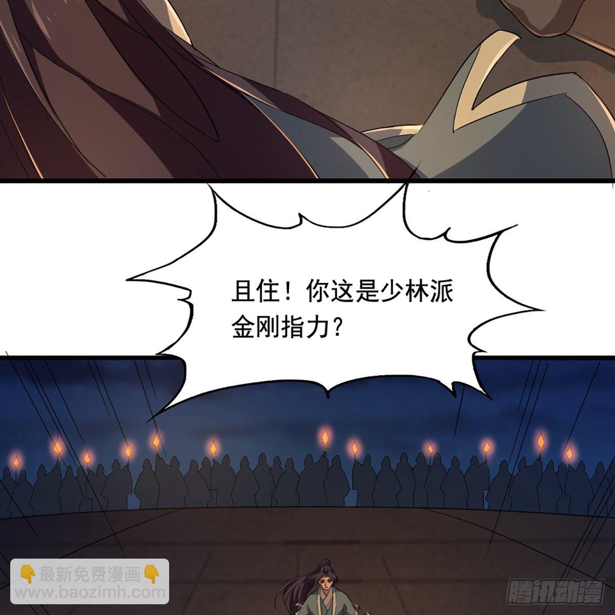 倚天屠龍記 - 第一百四十三話 臨陣學武亦未遲(1/2) - 1