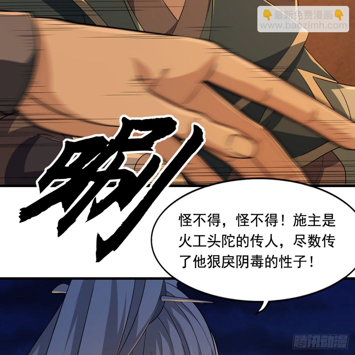 倚天屠龍記 - 第一百四十三話 臨陣學武亦未遲(1/2) - 7