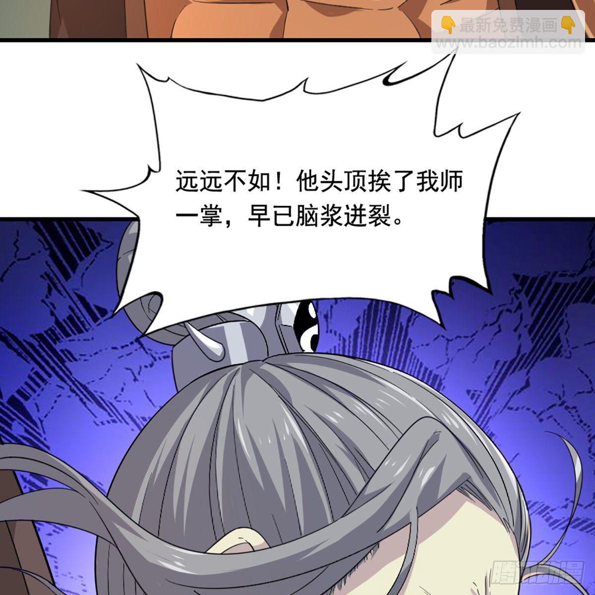 倚天屠龍記 - 第一百四十三話 臨陣學武亦未遲(1/2) - 5