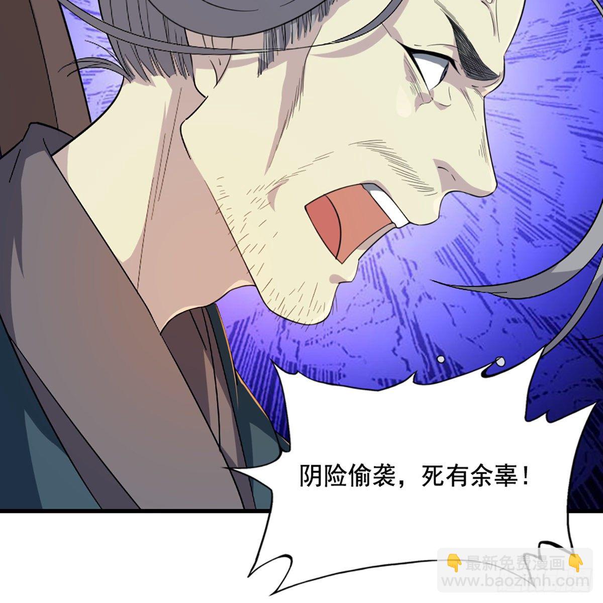 倚天屠龍記 - 第一百四十三話 臨陣學武亦未遲(1/2) - 6