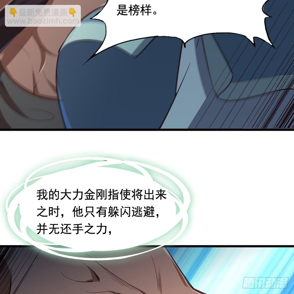 倚天屠龍記 - 第一百四十三話 臨陣學武亦未遲(1/2) - 8