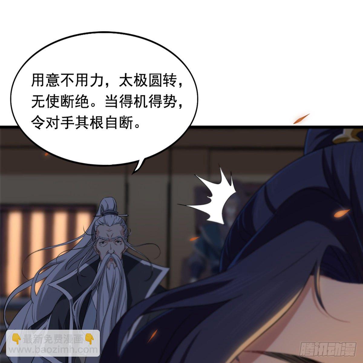 倚天屠龍記 - 第一百四十三話 臨陣學武亦未遲(1/2) - 2