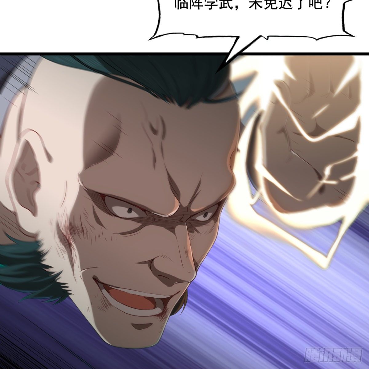 倚天屠龍記 - 第一百四十三話 臨陣學武亦未遲(1/2) - 4