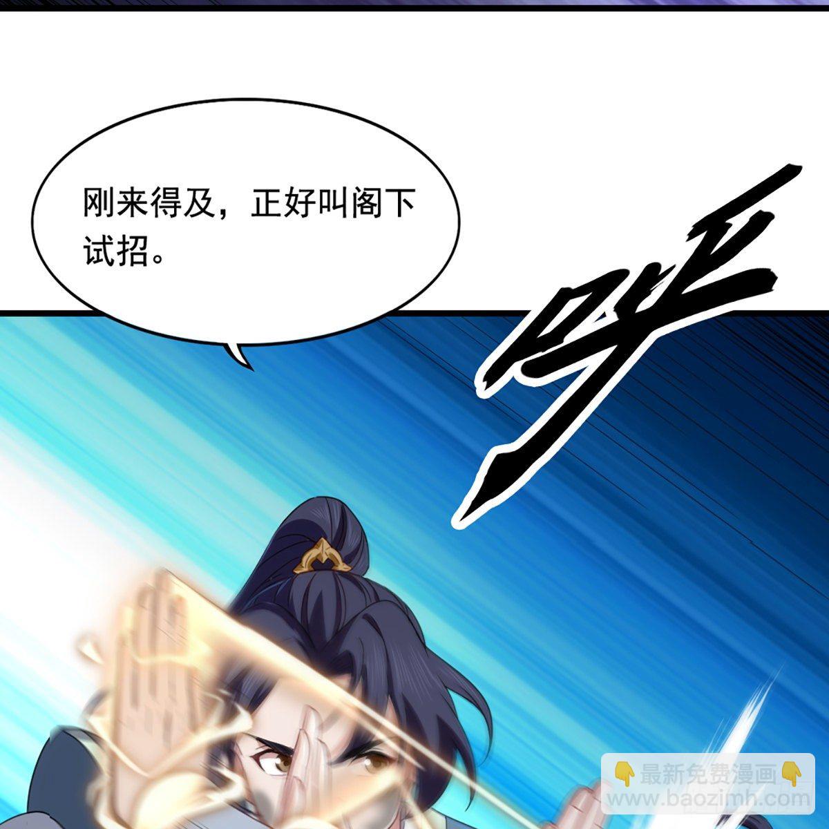 倚天屠龍記 - 第一百四十三話 臨陣學武亦未遲(1/2) - 5