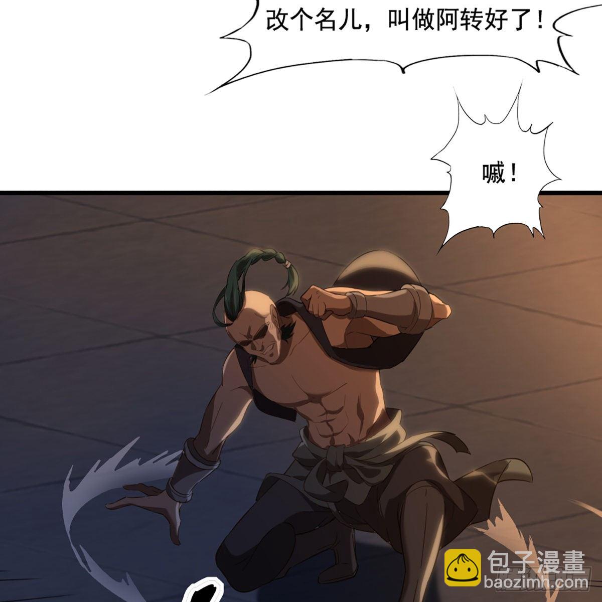 倚天屠龍記 - 第一百四十三話 臨陣學武亦未遲(1/2) - 5