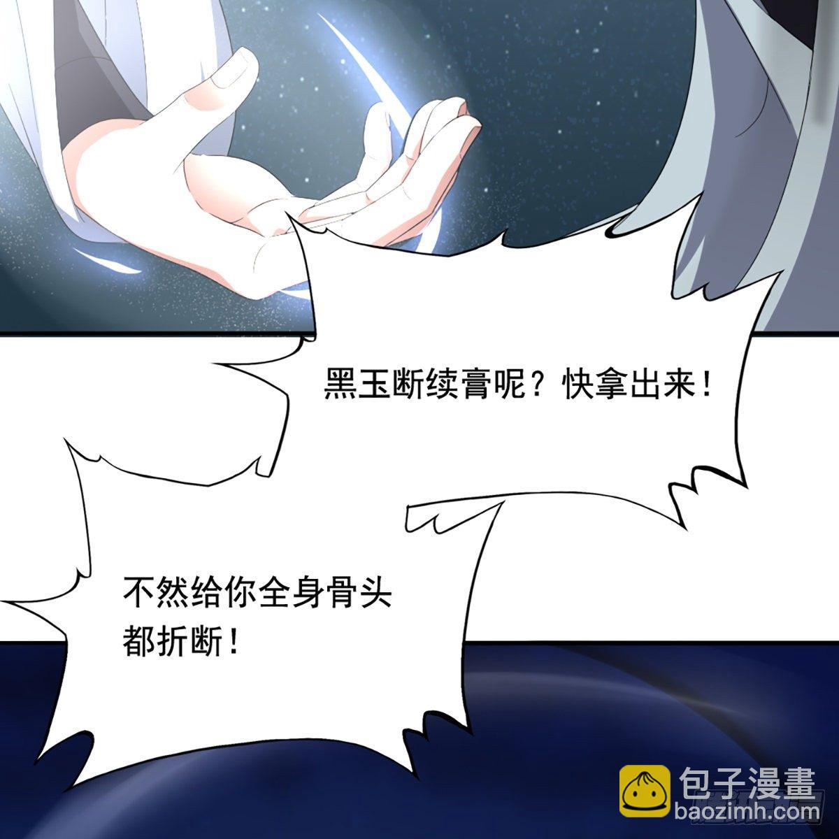 倚天屠龍記 - 第一百四十三話 臨陣學武亦未遲(2/2) - 3