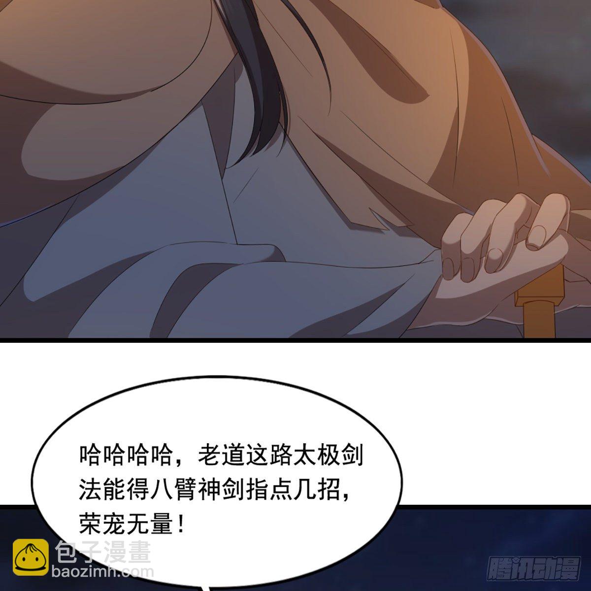 倚天屠龍記 - 第一百四十五話 神在劍先綿不絕(1/2) - 5