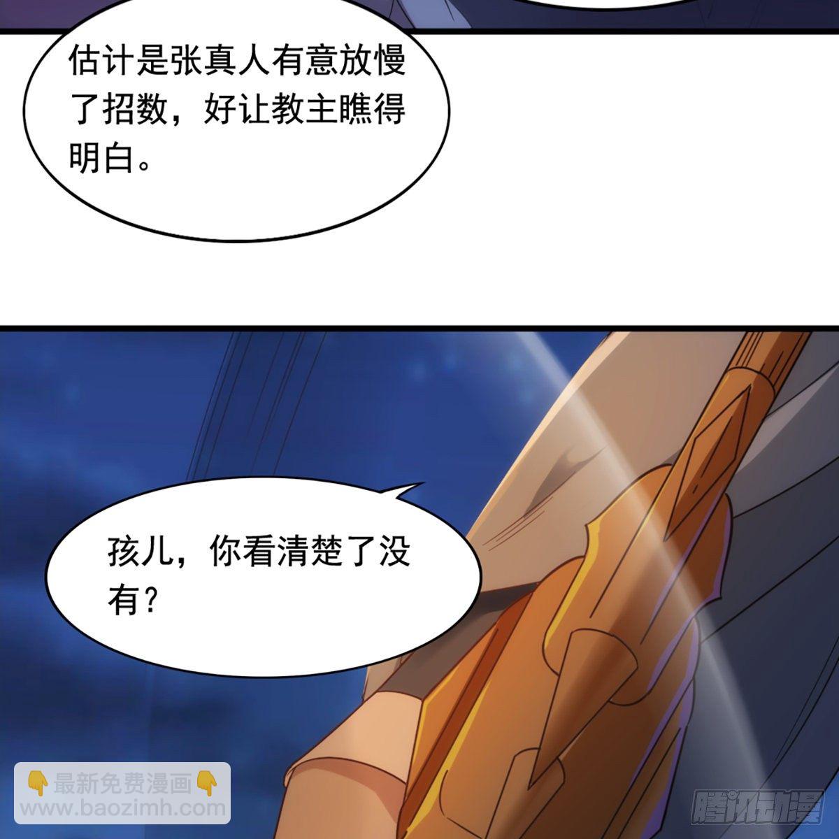 倚天屠龍記 - 第一百四十五話 神在劍先綿不絕(1/2) - 2