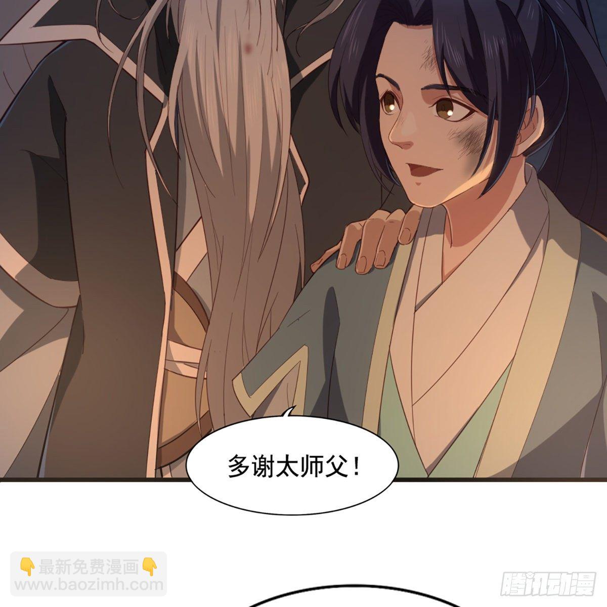 倚天屠龍記 - 第一百四十五話 神在劍先綿不絕(1/2) - 3