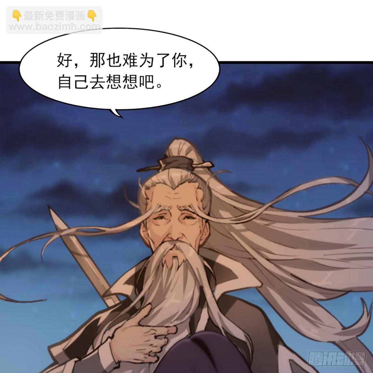 倚天屠龍記 - 第一百四十五話 神在劍先綿不絕(1/2) - 8