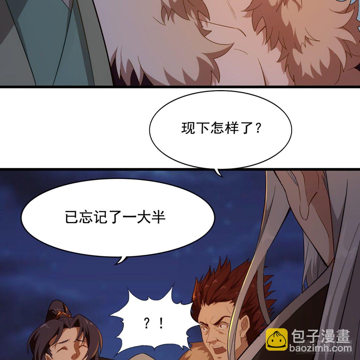 倚天屠龍記 - 第一百四十五話 神在劍先綿不絕(1/2) - 3