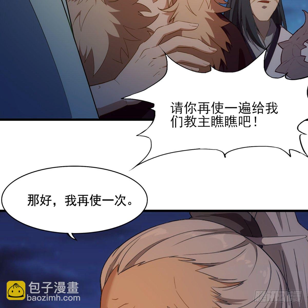 倚天屠龍記 - 第一百四十五話 神在劍先綿不絕(1/2) - 6