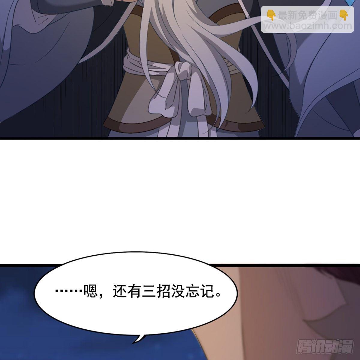 倚天屠龍記 - 第一百四十五話 神在劍先綿不絕(1/2) - 5