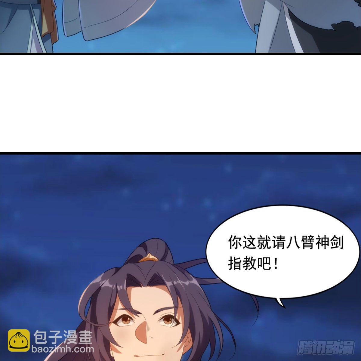 倚天屠龍記 - 第一百四十五話 神在劍先綿不絕(2/2) - 3