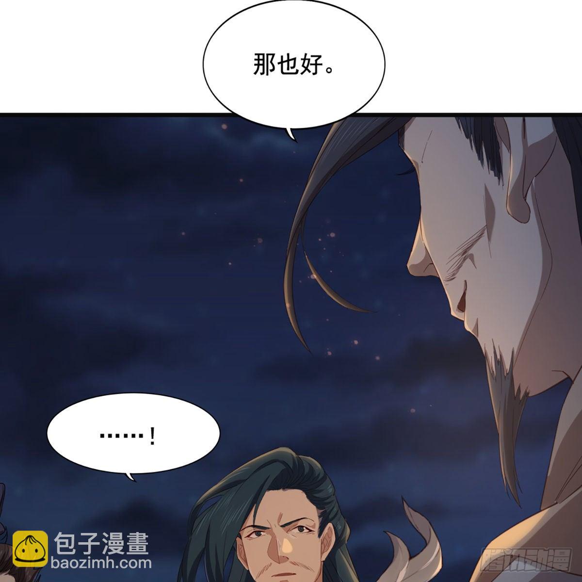 倚天屠龍記 - 第一百四十五話 神在劍先綿不絕(1/2) - 7