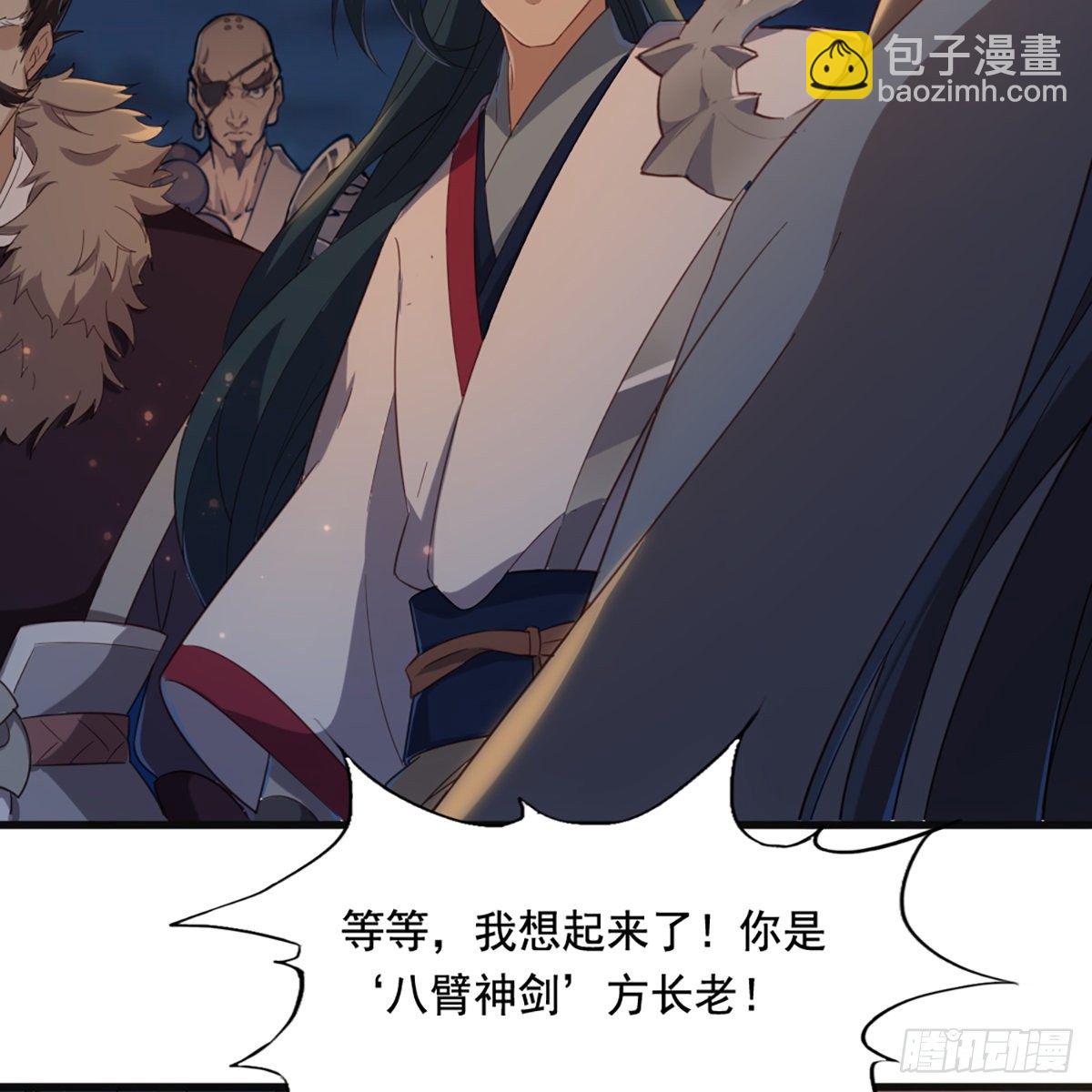 倚天屠龍記 - 第一百四十五話 神在劍先綿不絕(1/2) - 8