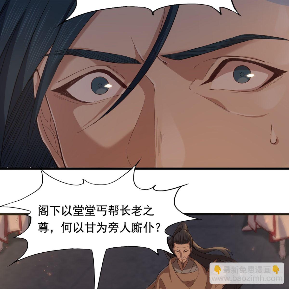 倚天屠龍記 - 第一百四十五話 神在劍先綿不絕(1/2) - 1