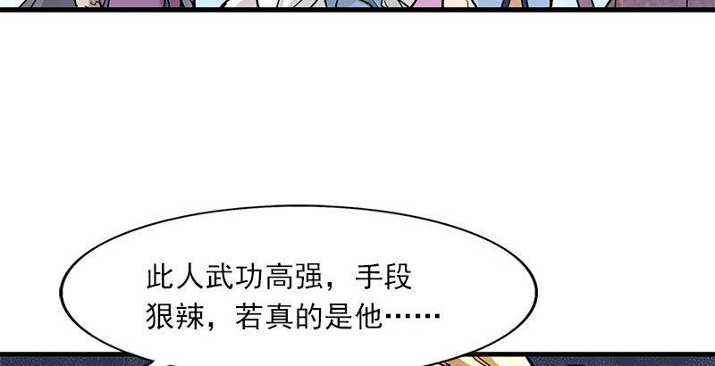 倚天屠龍記 - 第十五話 金毛獅王(1/2) - 7