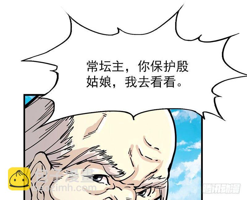 倚天屠龍記 - 第十五話 金毛獅王(1/2) - 3