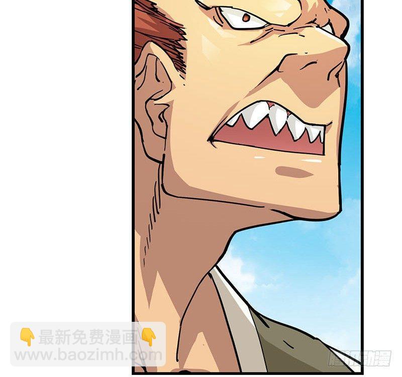 倚天屠龍記 - 第十五話 金毛獅王(1/2) - 5