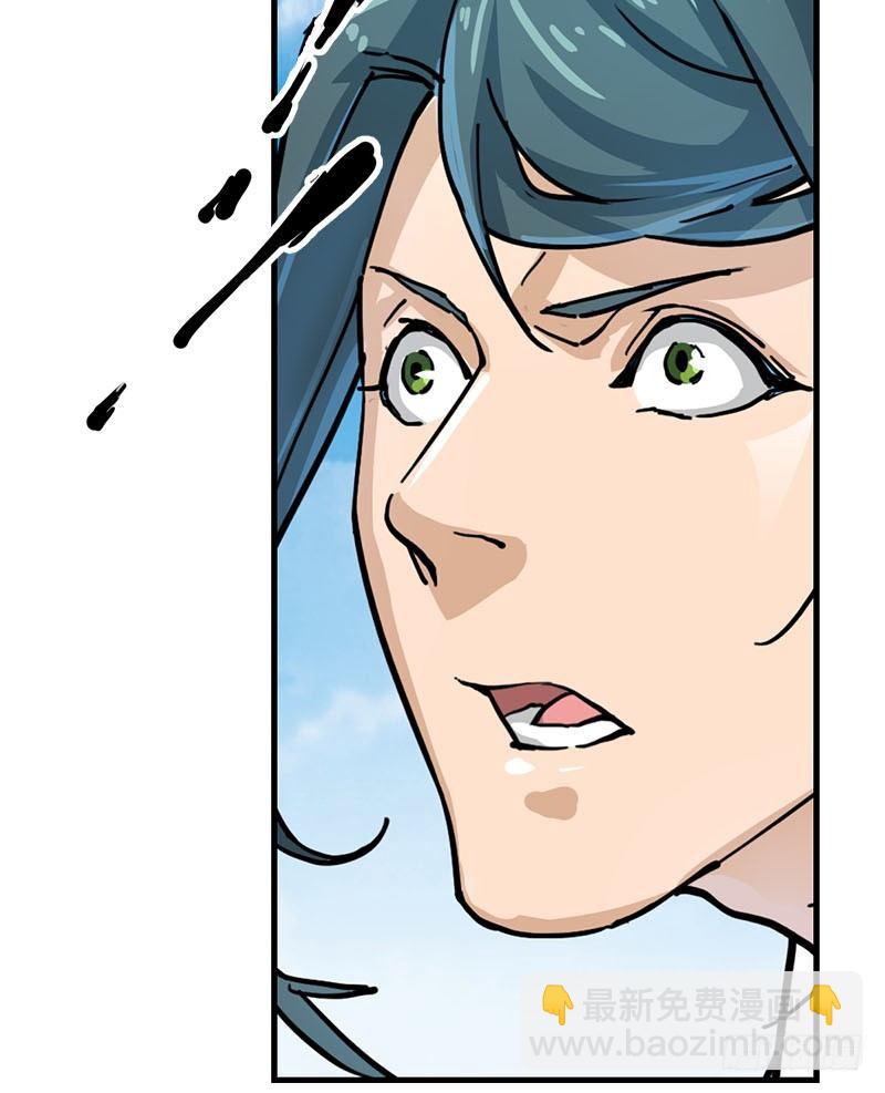 倚天屠龍記 - 第十五話 金毛獅王(2/2) - 6