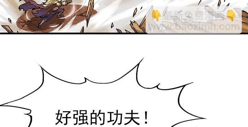 倚天屠龍記 - 第十五話 金毛獅王(2/2) - 4