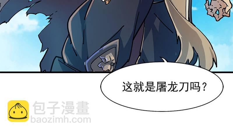 倚天屠龍記 - 第十五話 金毛獅王(2/2) - 5