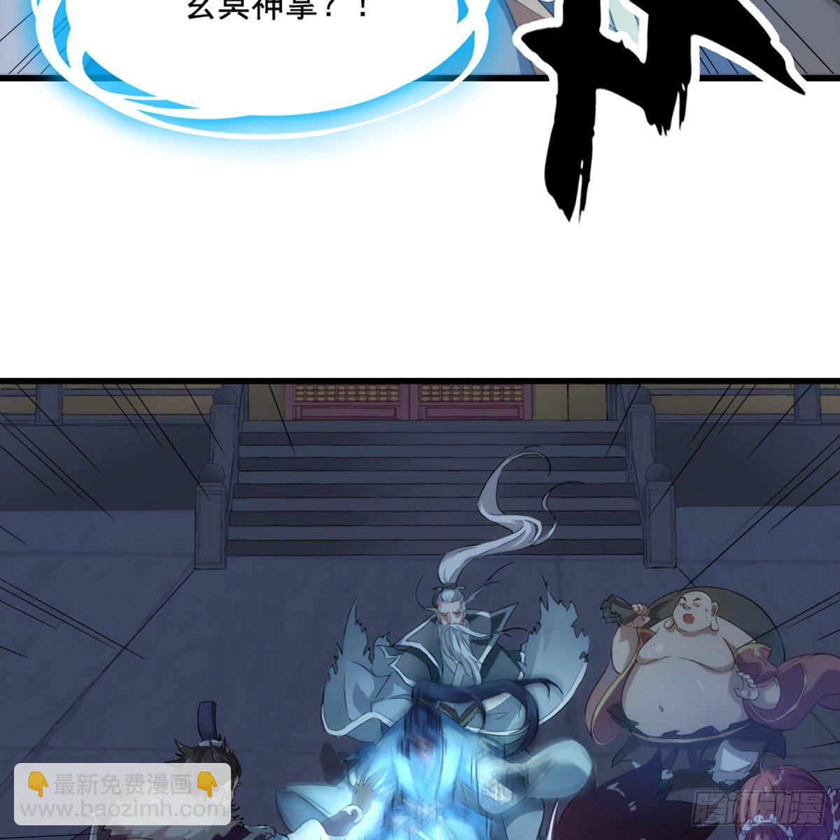 倚天屠龍記 - 第一百四十七話 玄冥神掌阻連擊(1/2) - 7