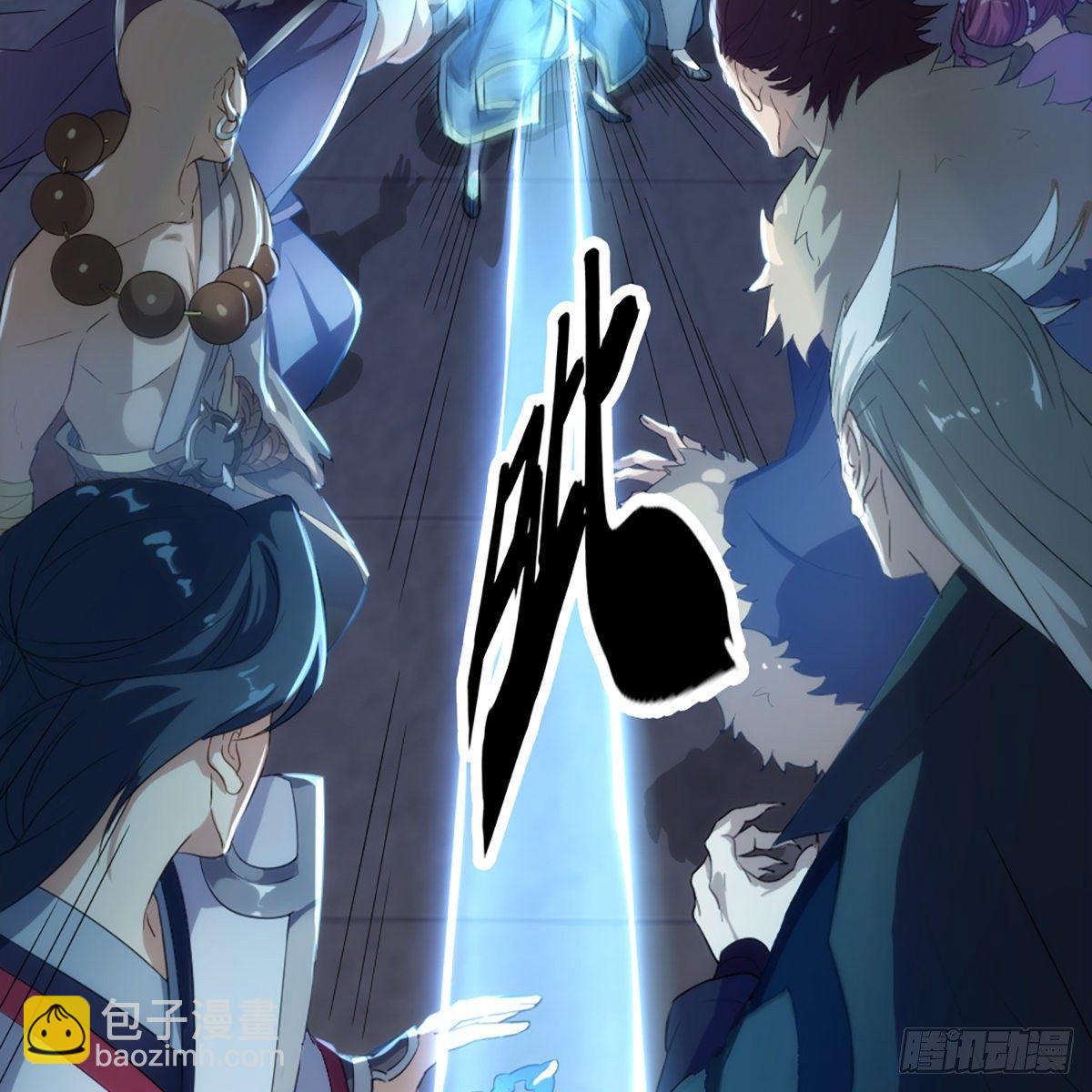 倚天屠龍記 - 第一百四十七話 玄冥神掌阻連擊(1/2) - 8