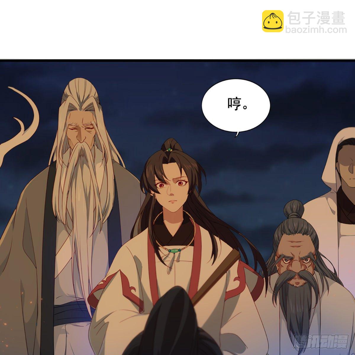 倚天屠龍記 - 第一百四十七話 玄冥神掌阻連擊(1/2) - 2